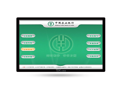 银行触摸信息查询系统
