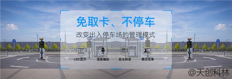   企业访客及车辆出入系统