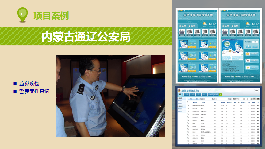 内蒙古通辽市公安局科尔沁公安分局