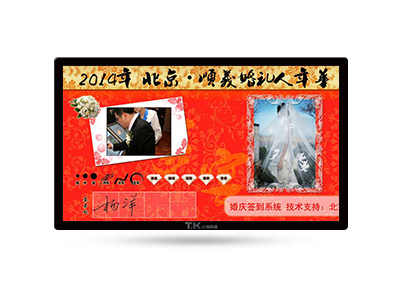 婚庆现场互动展示系统