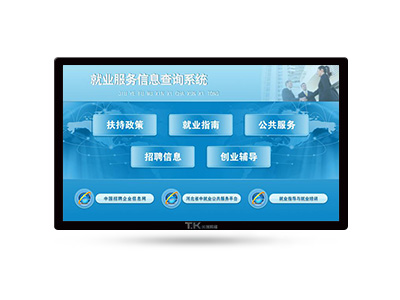 就业服务信息查询系统