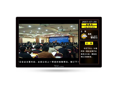 会议信息发布系统