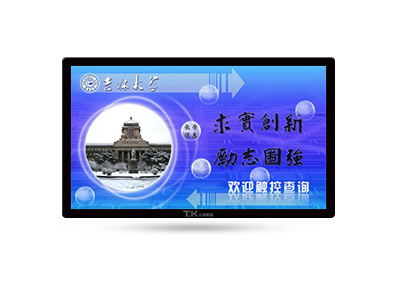 数字化校园系统