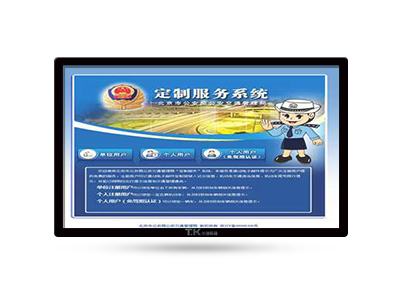 交管局触摸屏信息查询软件