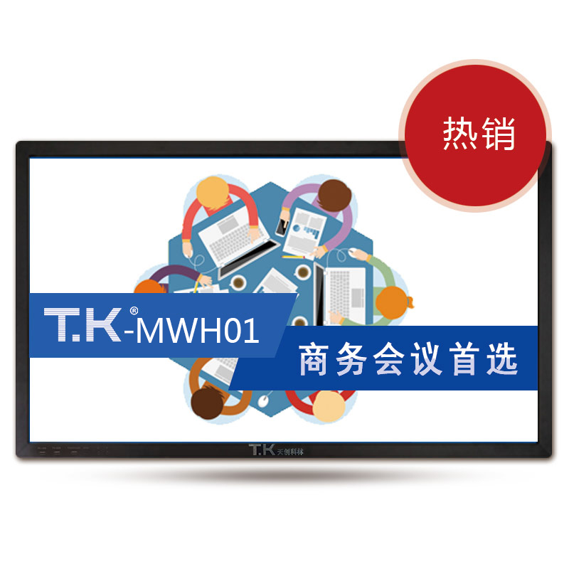 TK-MWH01触摸屏查询体机