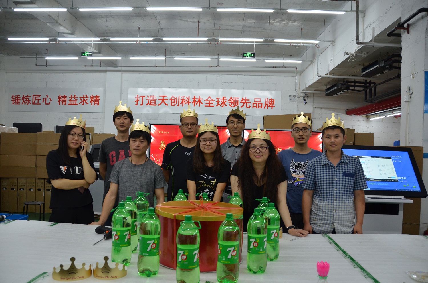 天创科林的小伙伴，祝你生日快乐！