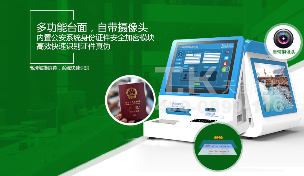如何选择款实用的访客机？