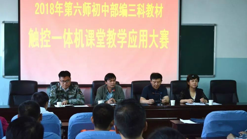 触控体机课堂大赛，推广这种教学方式势在必行。