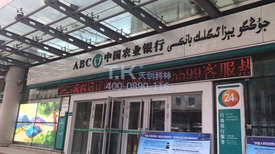 智慧银行如何实现？触控体机走进农业银行