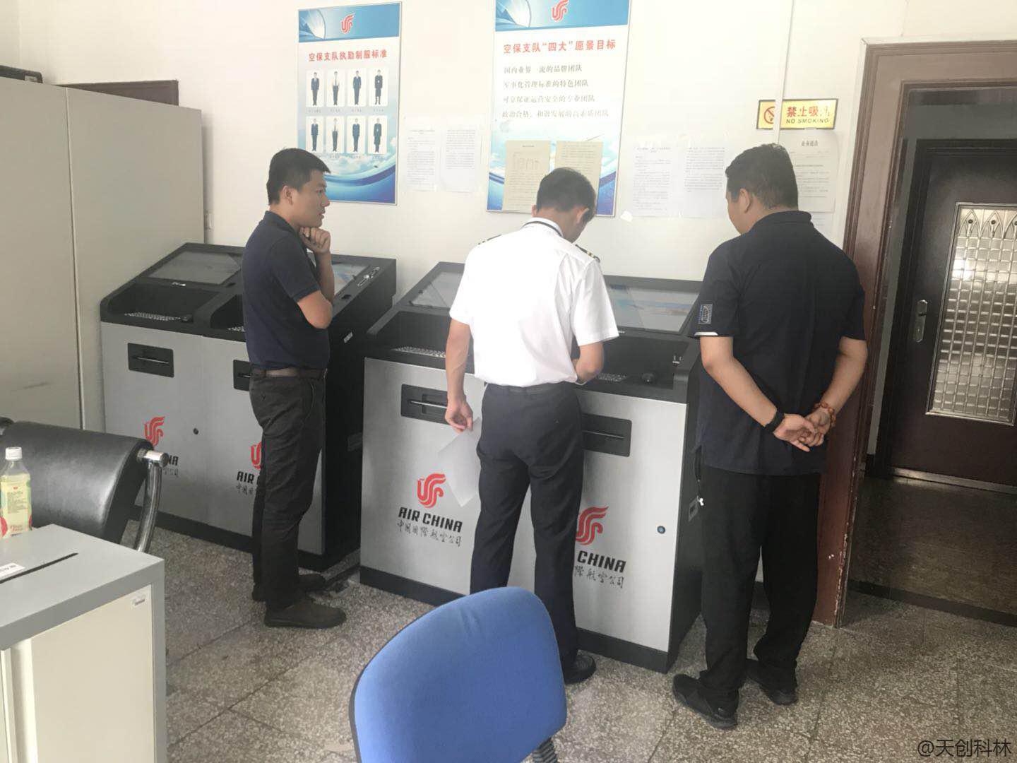 中国国航采购指纹签到体机实现自助服务