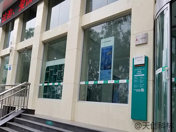 双屏广告机在中国农业银行股份有限公司图木舒克市兵团支行的应用