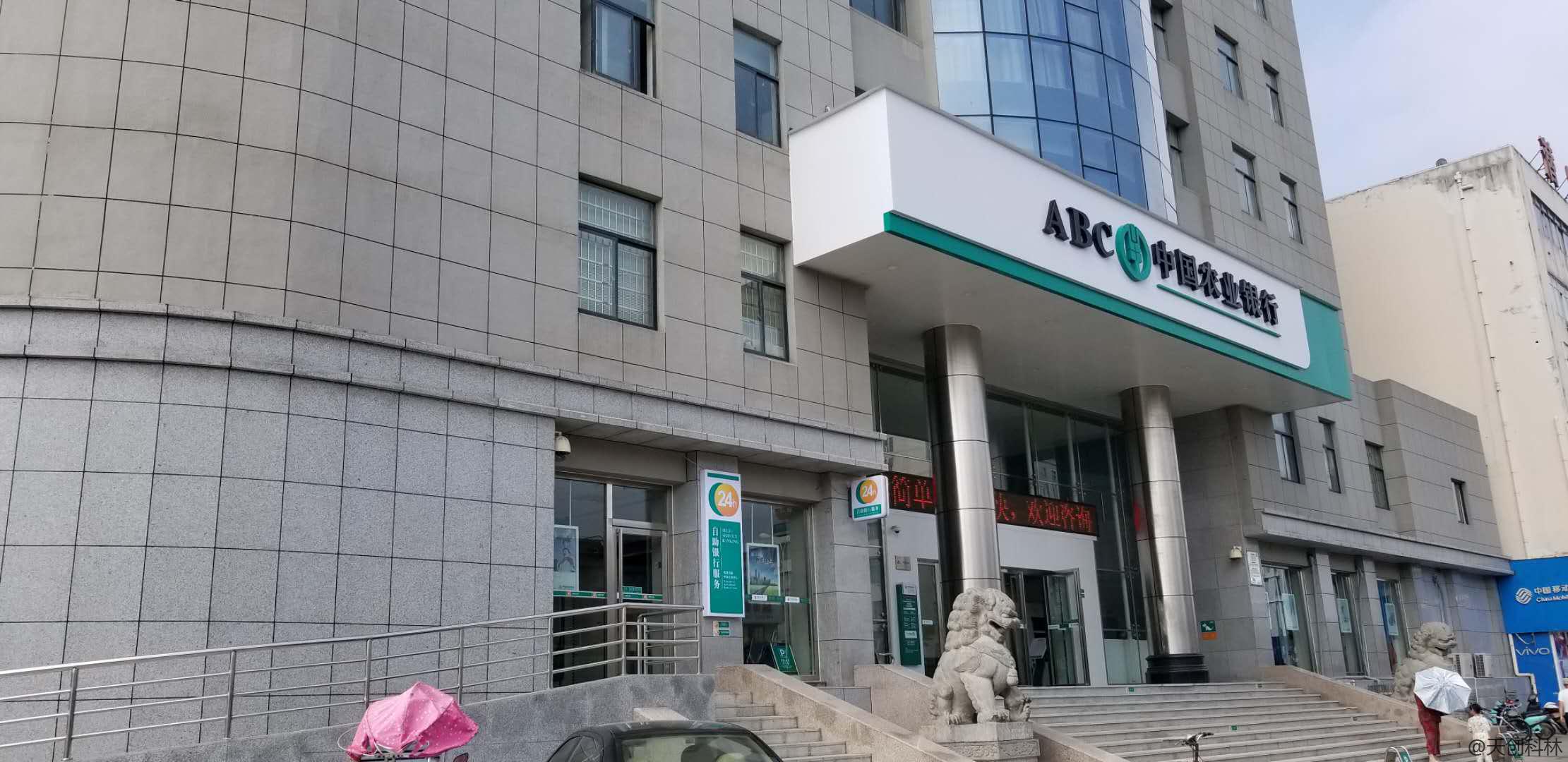 拼接屏在中国农业银行股份有限公司乌鲁木齐中山路支行的应用