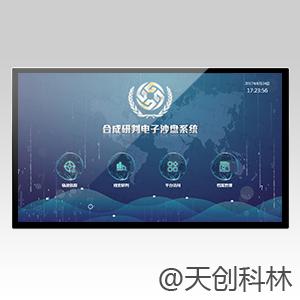 65寸触摸屏教学体机/65寸触摸屏体机