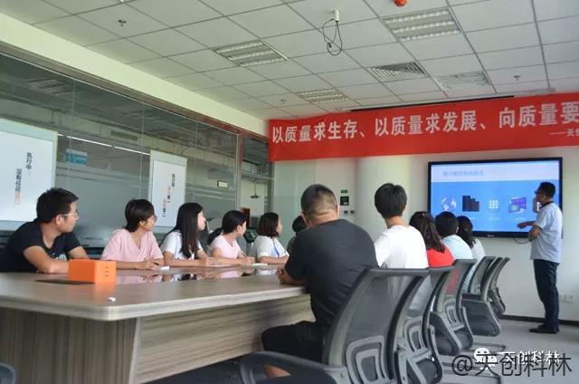 凝聚共识 火力全开，本月培训智慧银行项目——记天创科林学习月