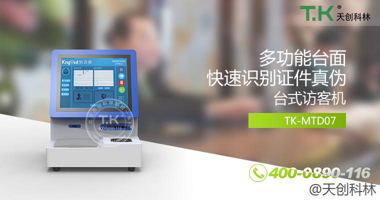 校园智慧安防系统，校园访客机