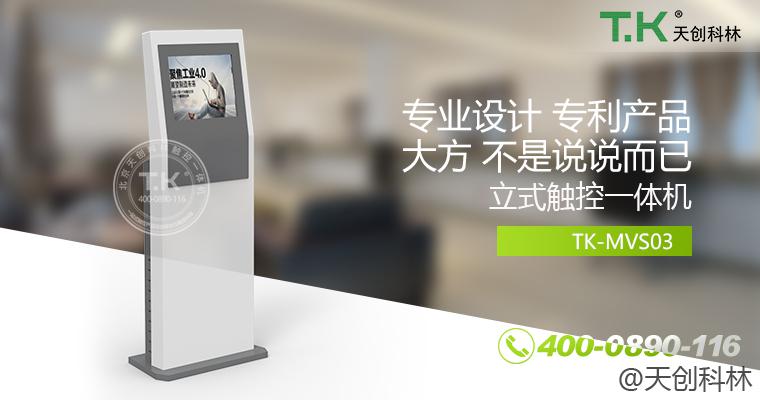 触摸体机哪个牌子好?3个指标很关键