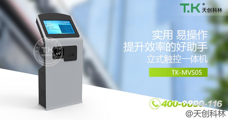 触摸体机定制方案---（99%的定制都是这个方案）