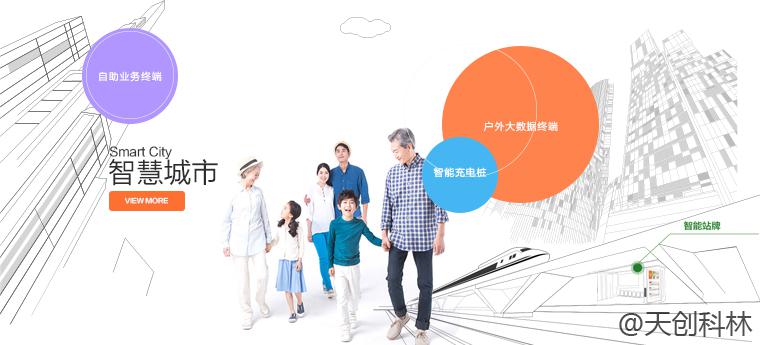 【终于找到】智慧城市大数据终端解决方案