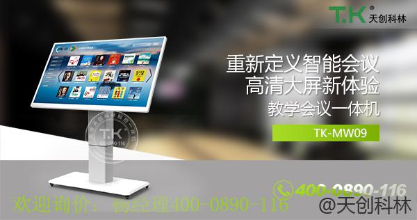 高智能会议平板有哪些特点？