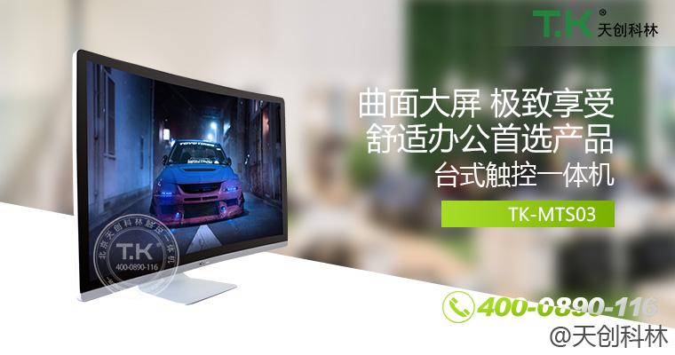 【你定想知道】触摸体机跟会议体机，广告机的区别