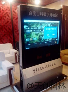 【知识分享】博物馆为什么要用触摸体机