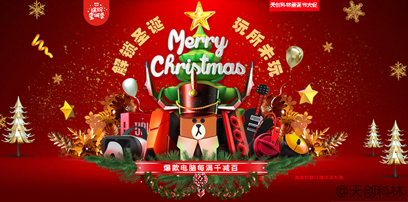 【公告】圣诞快乐，触摸体机有促销哦！