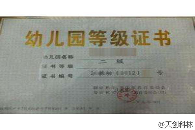 解读北京市幼儿园办园质量督导评估办法 ，幼儿园怎样保？