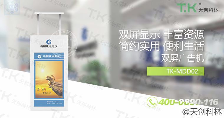 双面悬挂式海报机、电子水牌 (26)