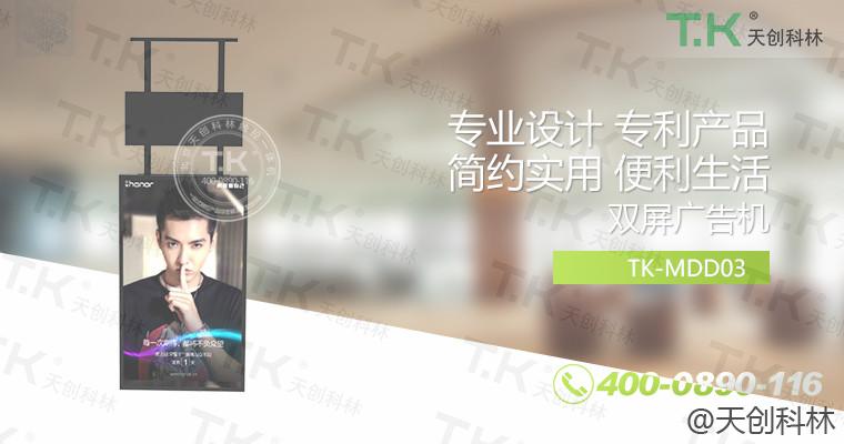 双面悬挂式海报机