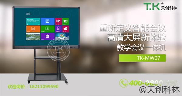 会议平板，为什么你买的比别人贵？