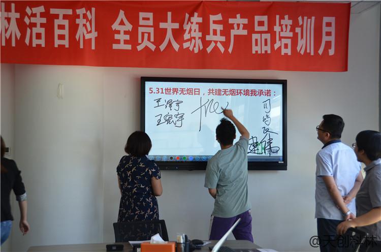 世界无烟日