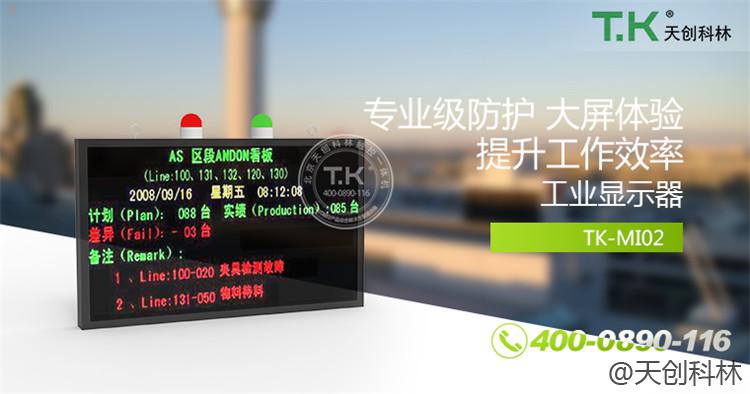 车间物联网与可视化车间的优势