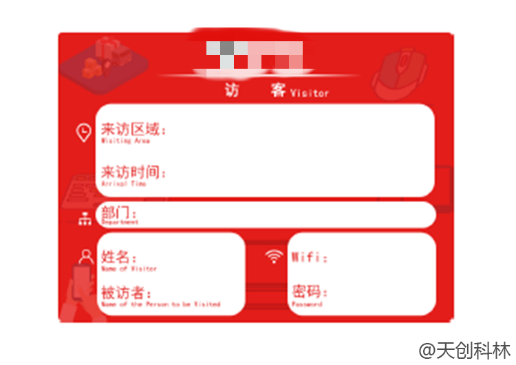 自助访客机操作步骤 