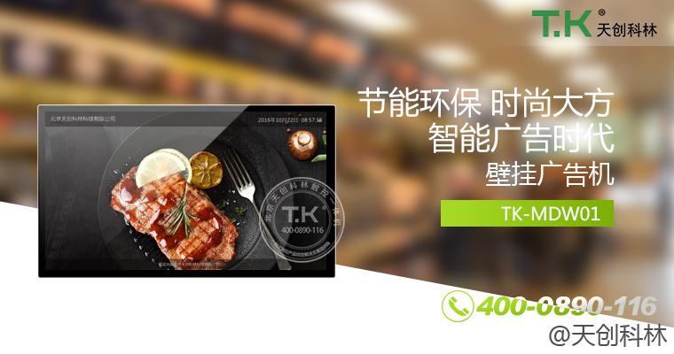 北京信息屏用途和选择哪个厂家？