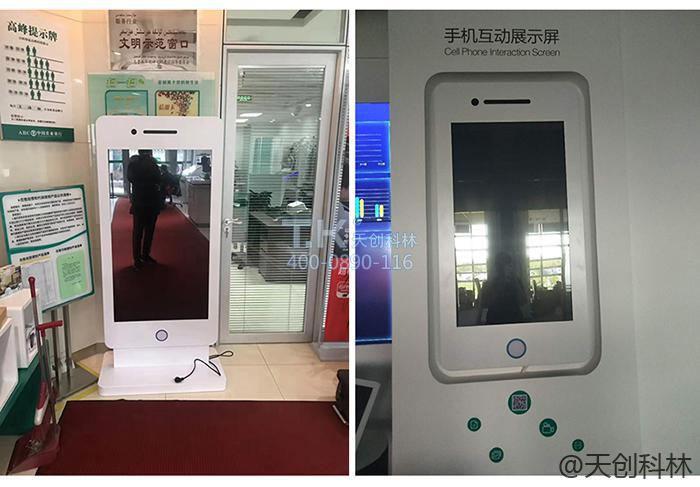 金融超市可视化解决方案--触摸茶几