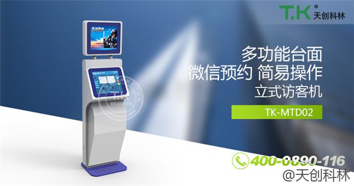 停车收费系统对接访客机的技术难点