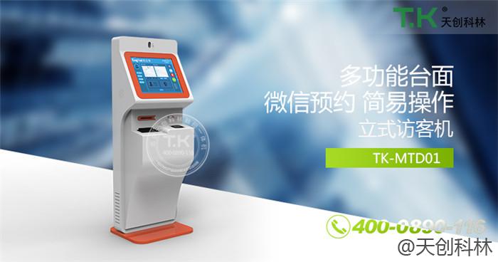 二维码访客机打造办公楼“新物业”