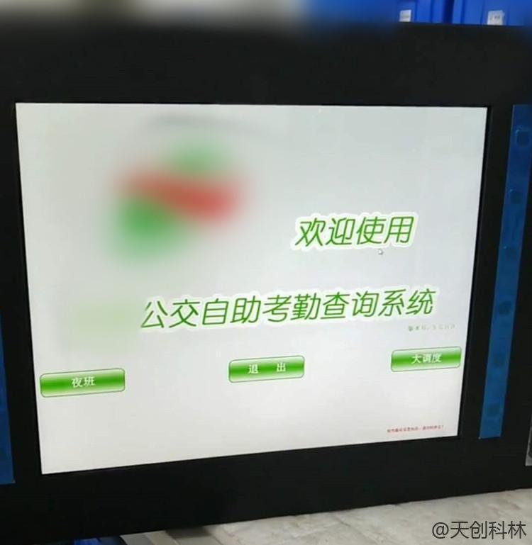 可以人脸识别任务书的考勤管理系统设备顺带酒精测试
