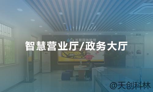 微信预约排队系统