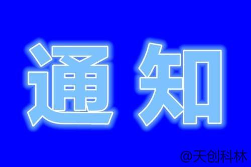 天创科林开展“画笔抗疫情”绘画创作活动