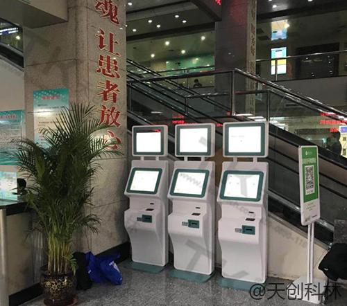 医院使用自助缴费终端机这样很方便