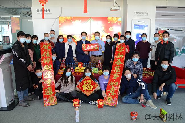 【天创科林2021年会】金牛闹新春 庙会乐翻天