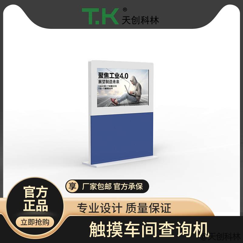 工业终端