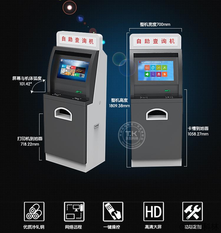使用自助终端一体机的好处有哪些？