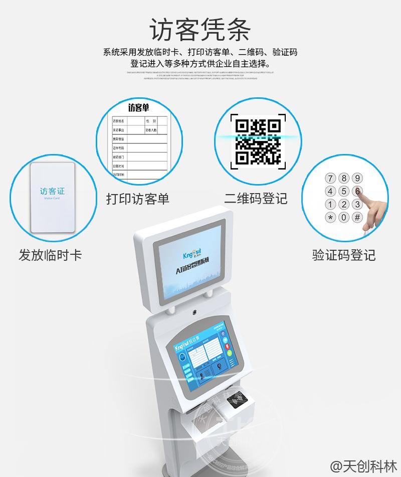 访客管理机的功能有哪些？