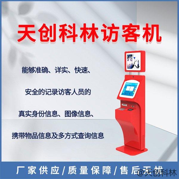 如何选择一款访客机？