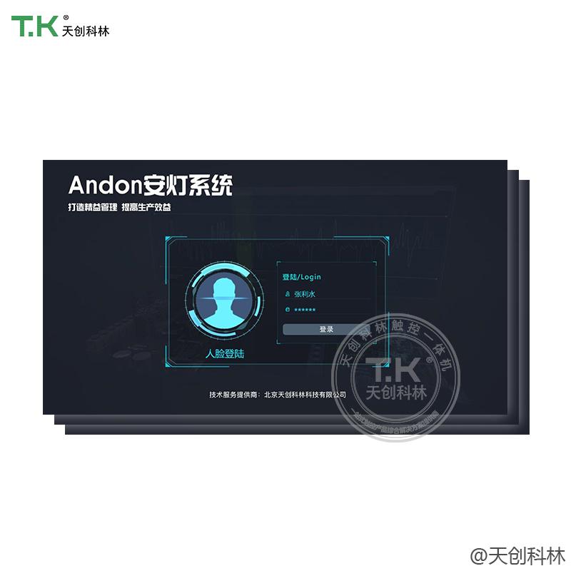 安灯系统助力车间智能升级