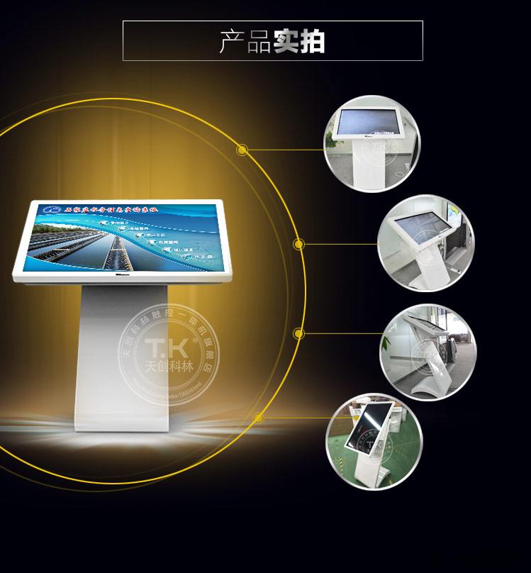 触摸查询一体机有哪些特点？