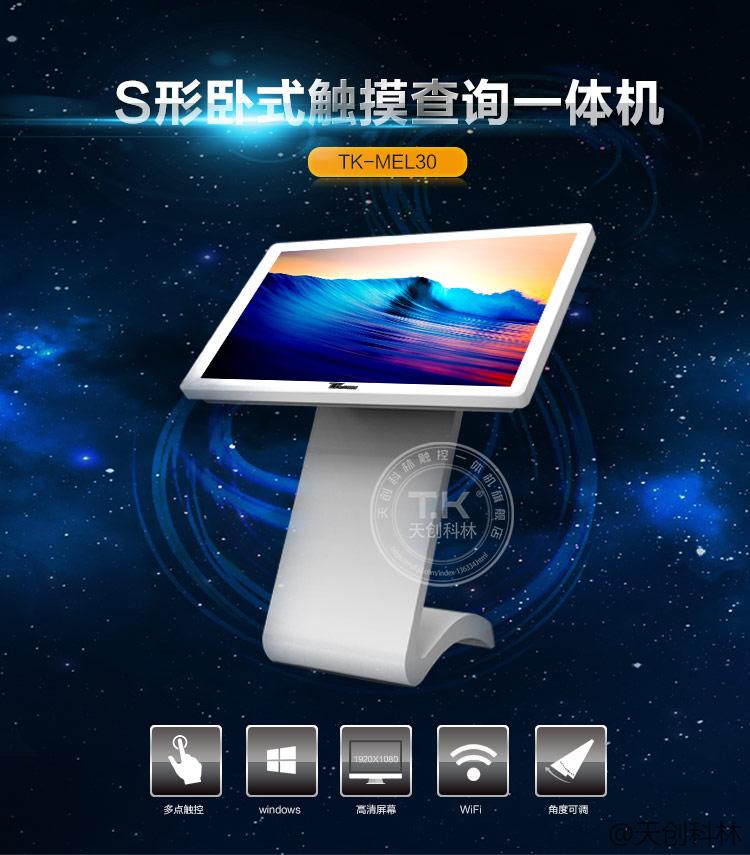 触摸查询一体机有哪些特点？