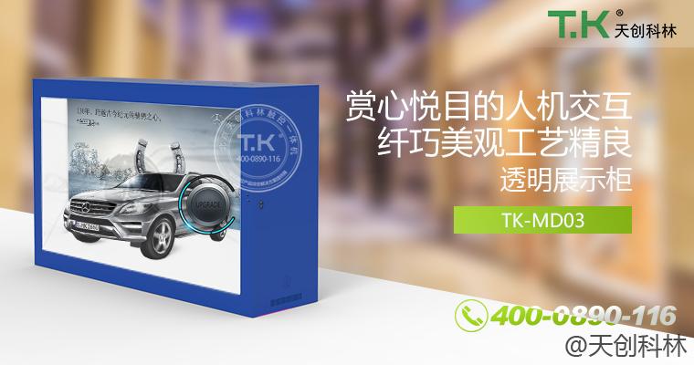 透明液晶显示柜具有哪些功能特性